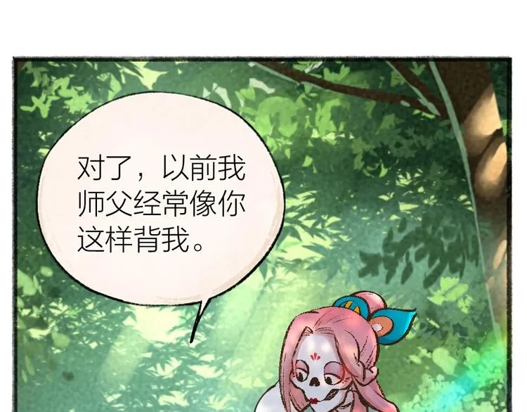 第32话 相亲相爱一家人 第75页