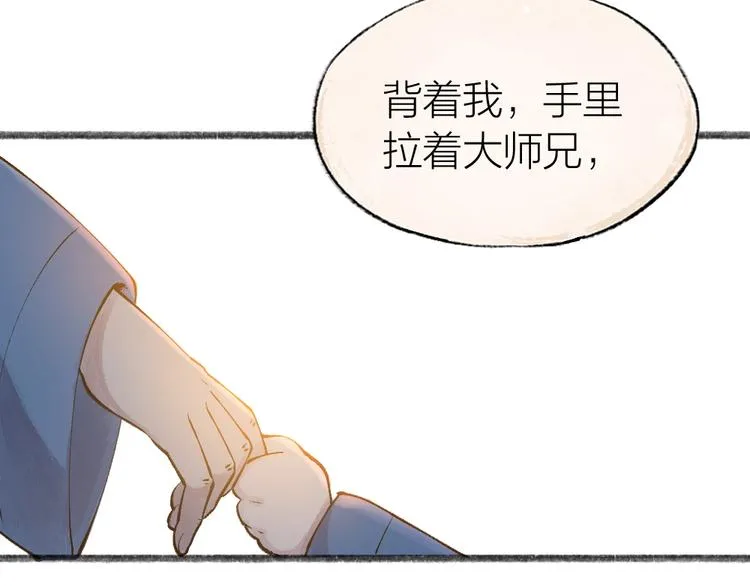 第32话 相亲相爱一家人 第77页