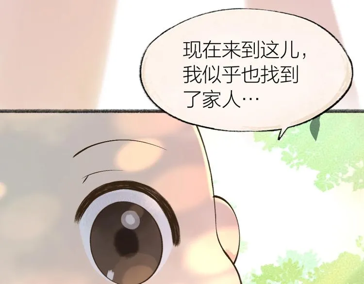 第32话 相亲相爱一家人 第81页