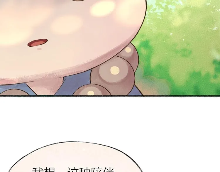 第32话 相亲相爱一家人 第82页