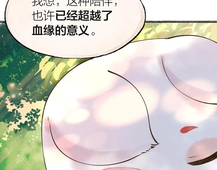 第32话 相亲相爱一家人 第83页
