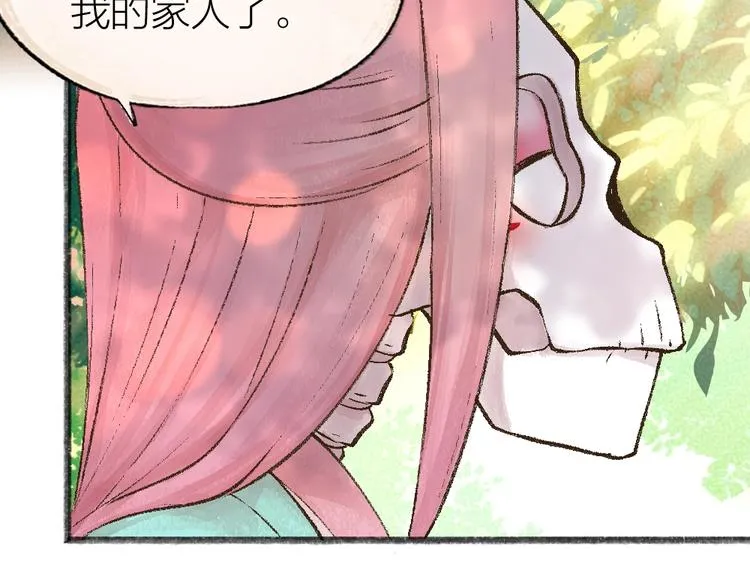 第32话 相亲相爱一家人 第87页
