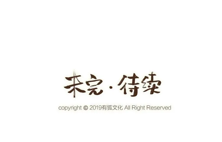 第32话 相亲相爱一家人 第91页