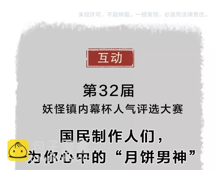 第32话 相亲相爱一家人 第92页