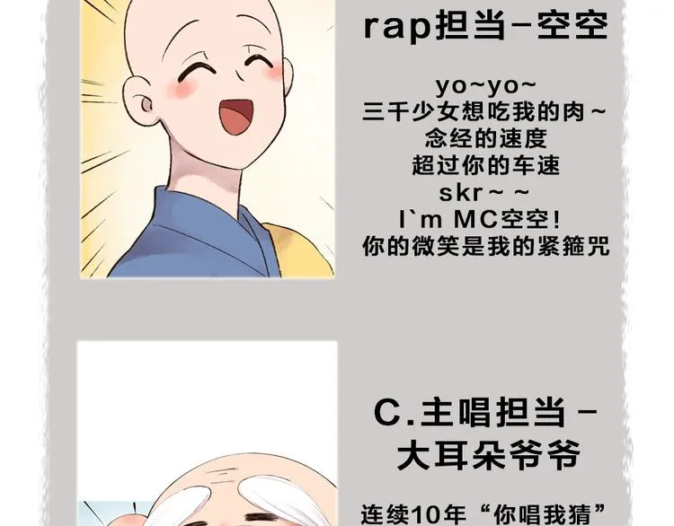 第32话 相亲相爱一家人 第94页
