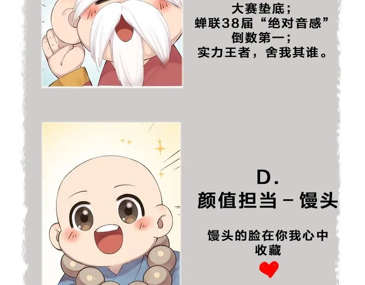 第32话 相亲相爱一家人 第95页