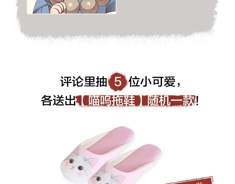 第32话 相亲相爱一家人 第96页