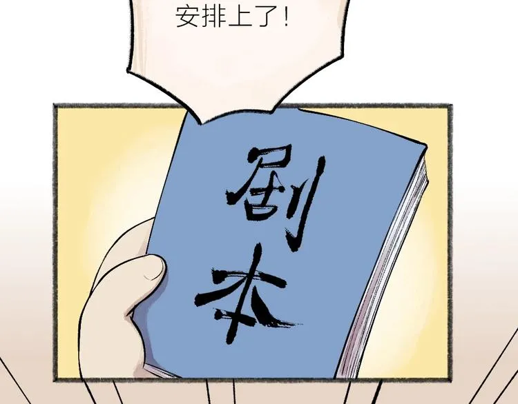 第32话 相亲相爱一家人 第99页