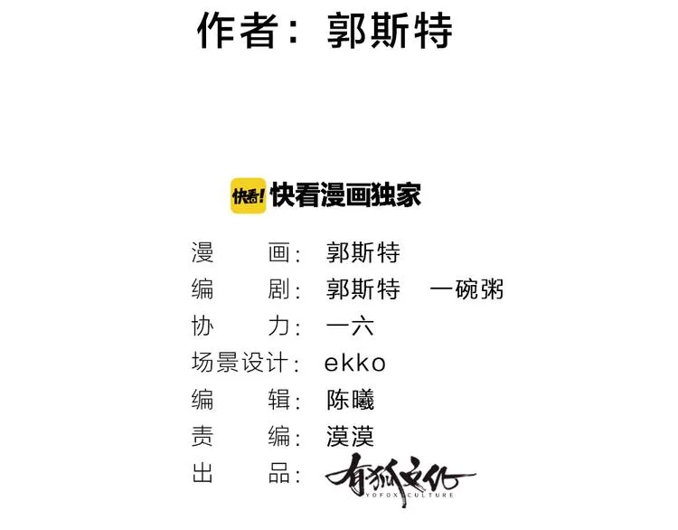 第33话 浣熊爷爷的爱情 第2页