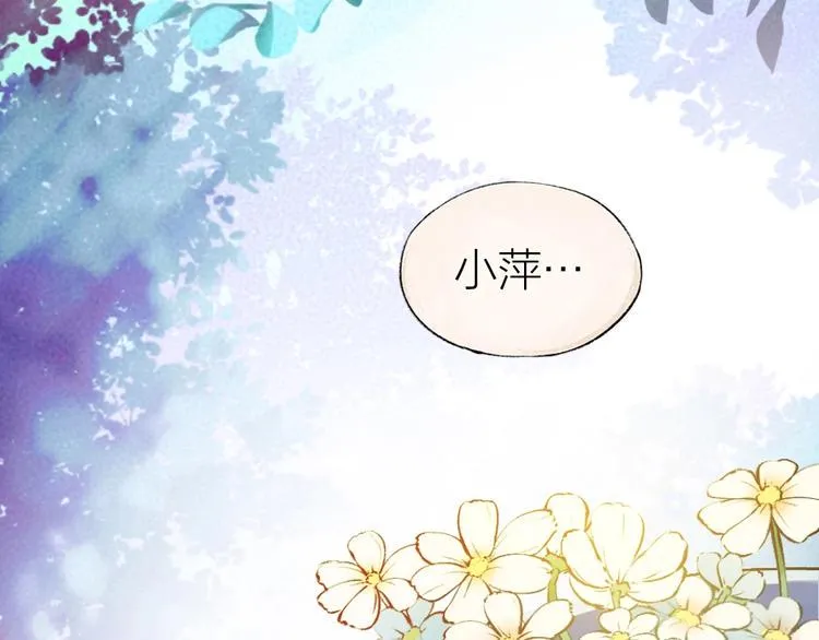 第33话 浣熊爷爷的爱情 第6页
