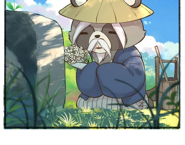 第33话 浣熊爷爷的爱情 第8页