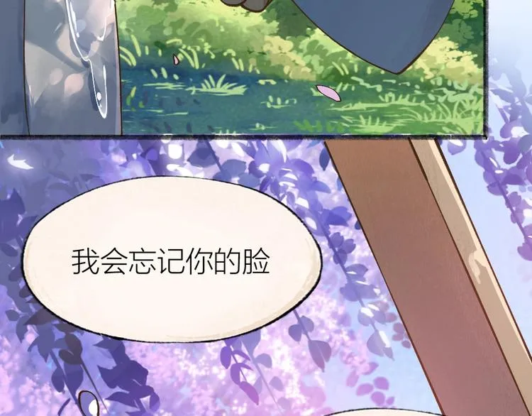 第33话 浣熊爷爷的爱情 第16页
