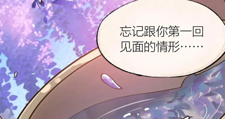 第33话 浣熊爷爷的爱情 第17页