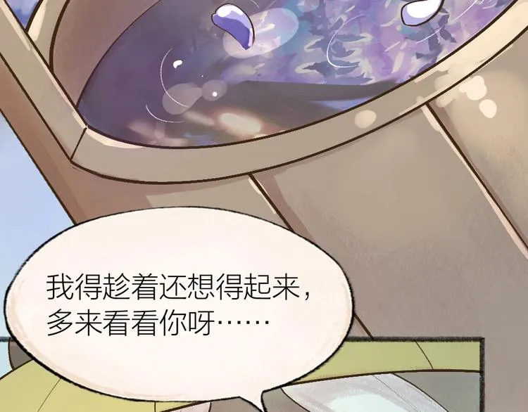 第33话 浣熊爷爷的爱情 第18页