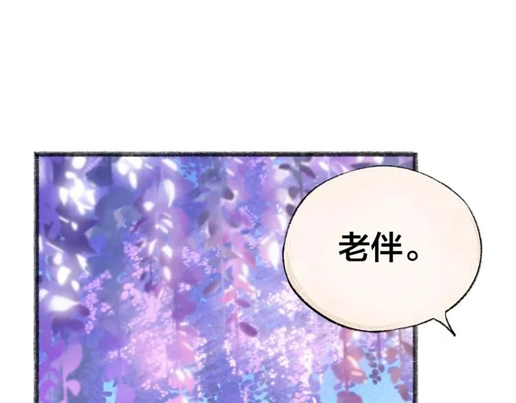 第33话 浣熊爷爷的爱情 第23页