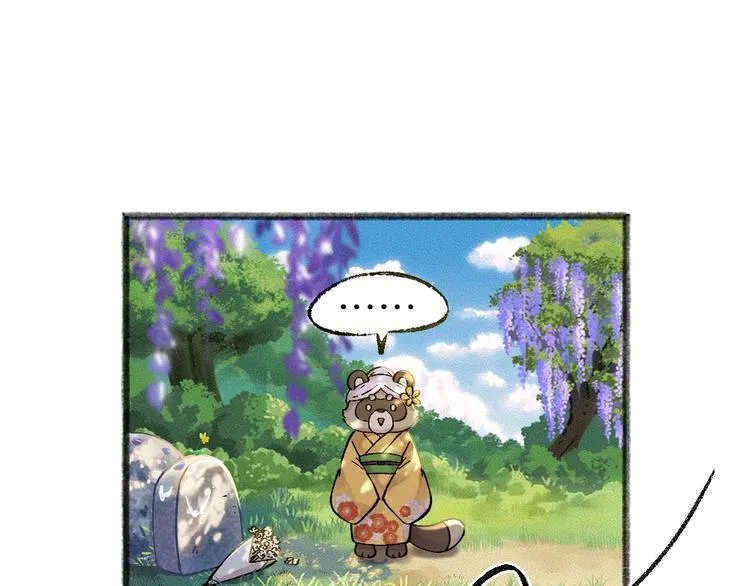 第33话 浣熊爷爷的爱情 第33页