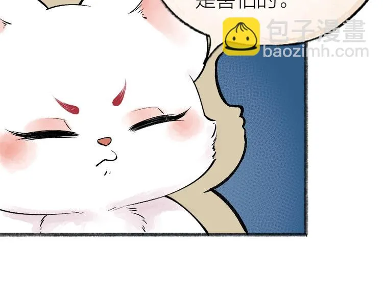 第33话 浣熊爷爷的爱情 第36页