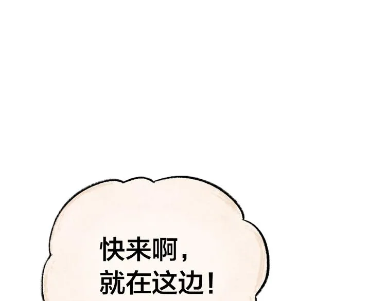第33话 浣熊爷爷的爱情 第39页