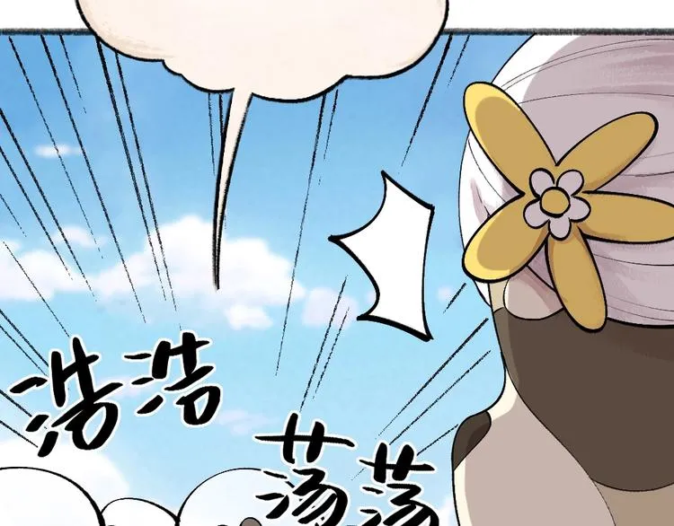 第33话 浣熊爷爷的爱情 第40页