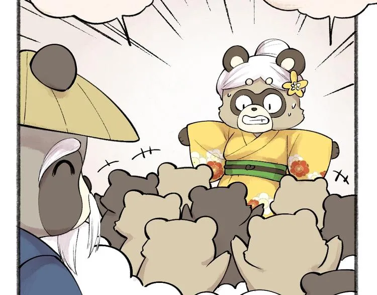 第33话 浣熊爷爷的爱情 第44页