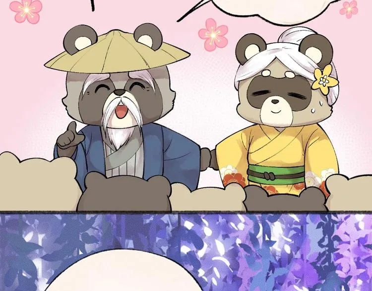 第33话 浣熊爷爷的爱情 第46页
