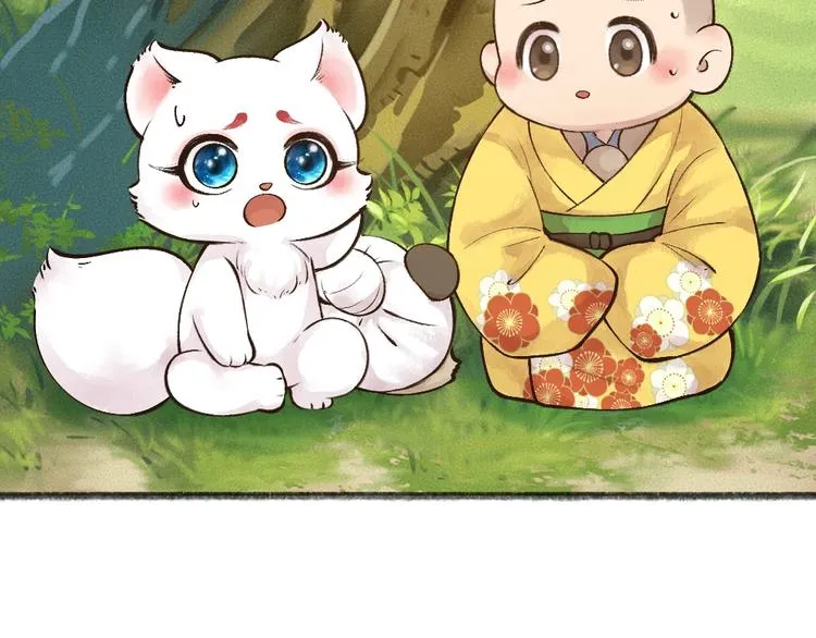 第33话 浣熊爷爷的爱情 第54页