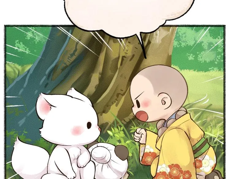 第33话 浣熊爷爷的爱情 第60页