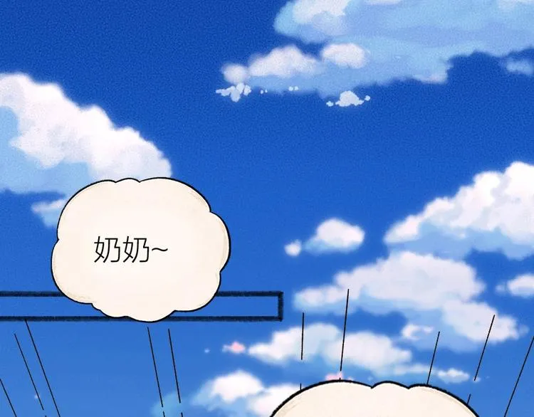第33话 浣熊爷爷的爱情 第65页