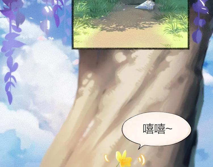第33话 浣熊爷爷的爱情 第71页