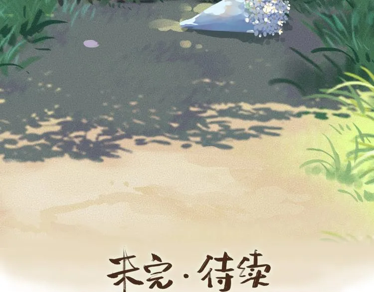第33话 浣熊爷爷的爱情 第73页