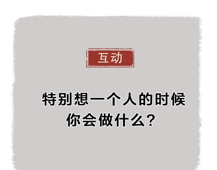 第33话 浣熊爷爷的爱情 第75页
