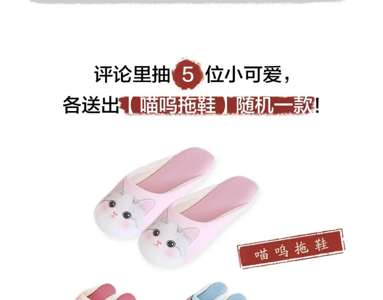第33话 浣熊爷爷的爱情 第76页