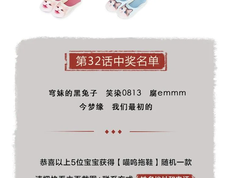 第33话 浣熊爷爷的爱情 第77页