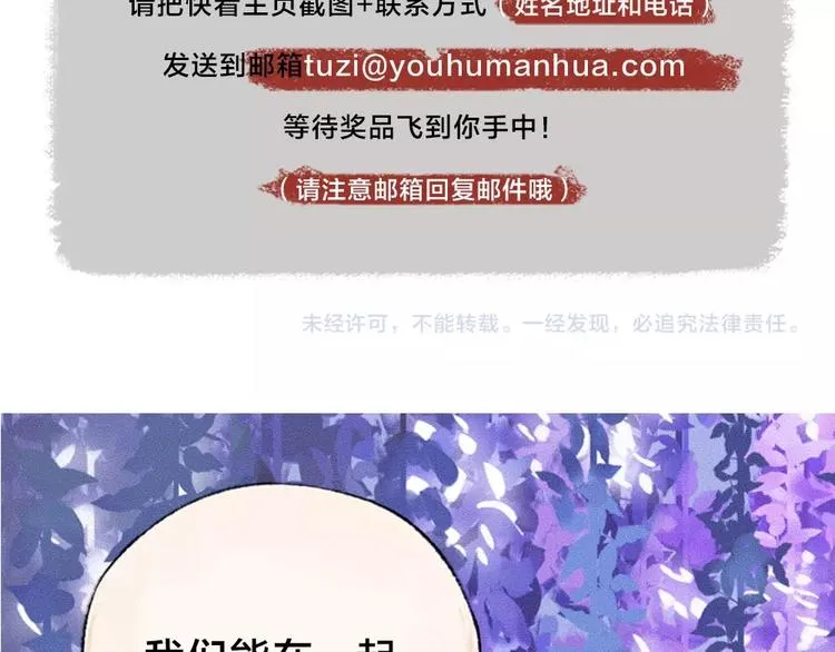 第33话 浣熊爷爷的爱情 第78页