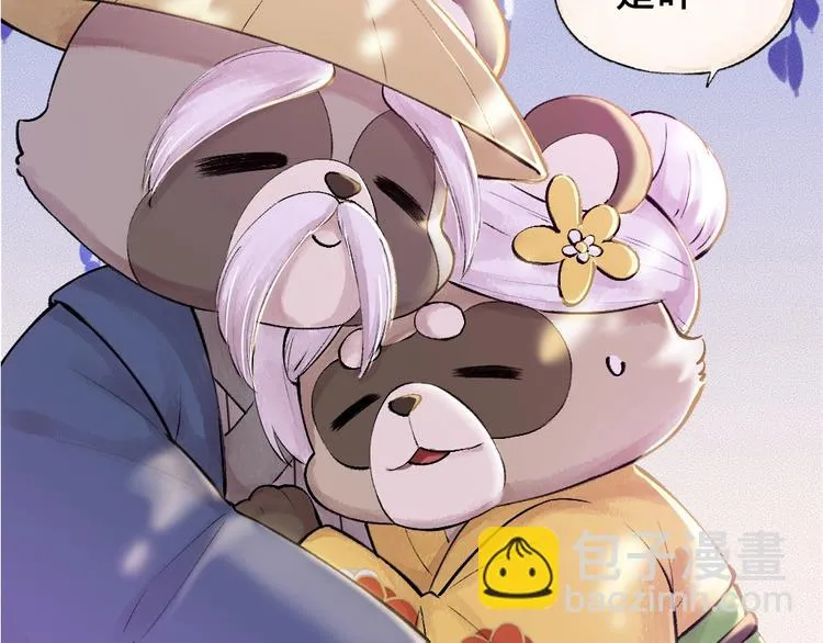 第33话 浣熊爷爷的爱情 第80页