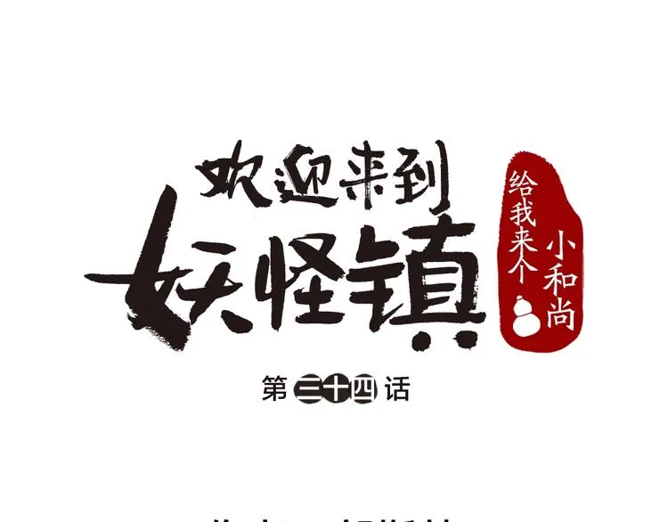 第34话 他是我的~ 第1页
