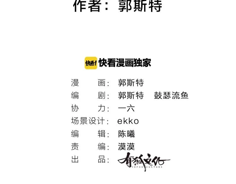第34话 他是我的~ 第2页