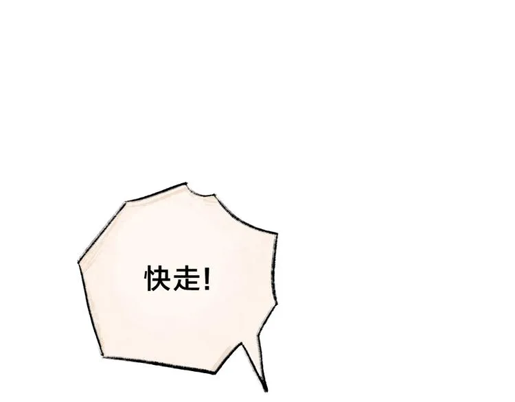 第34话 他是我的~ 第3页