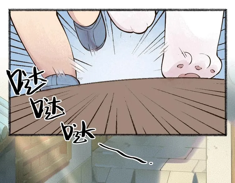 第34话 他是我的~ 第4页