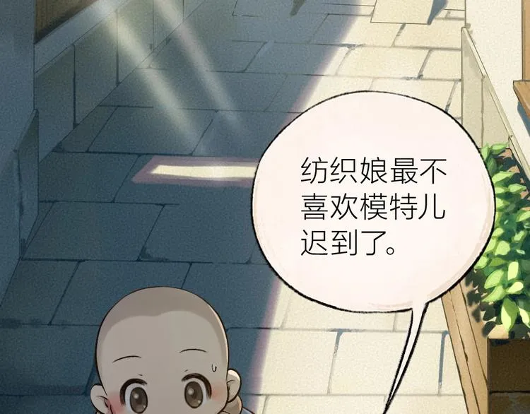 第34话 他是我的~ 第5页