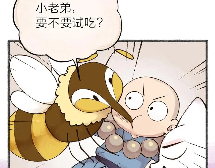 第34话 他是我的~ 第10页