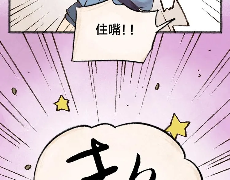 第34话 他是我的~ 第11页