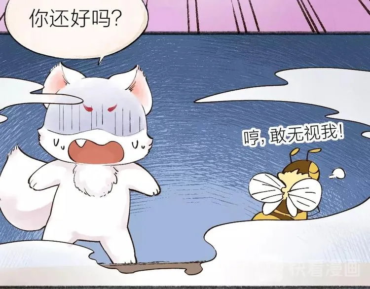 第34话 他是我的~ 第13页