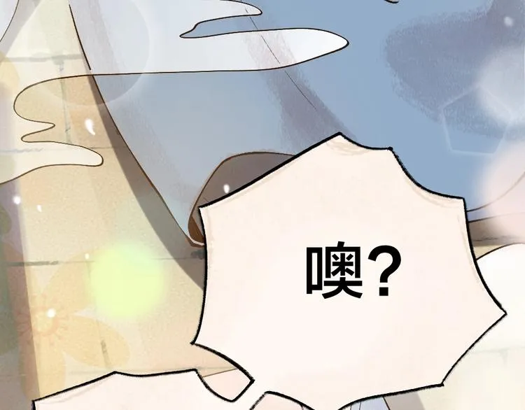 第34话 他是我的~ 第17页