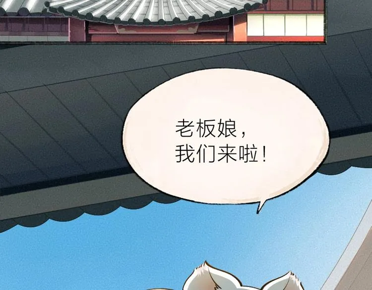 第34话 他是我的~ 第21页
