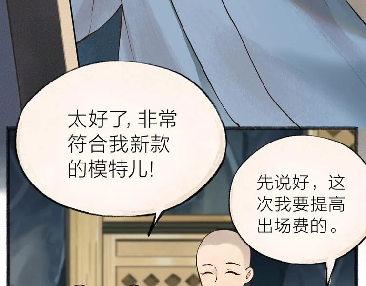 第34话 他是我的~ 第24页