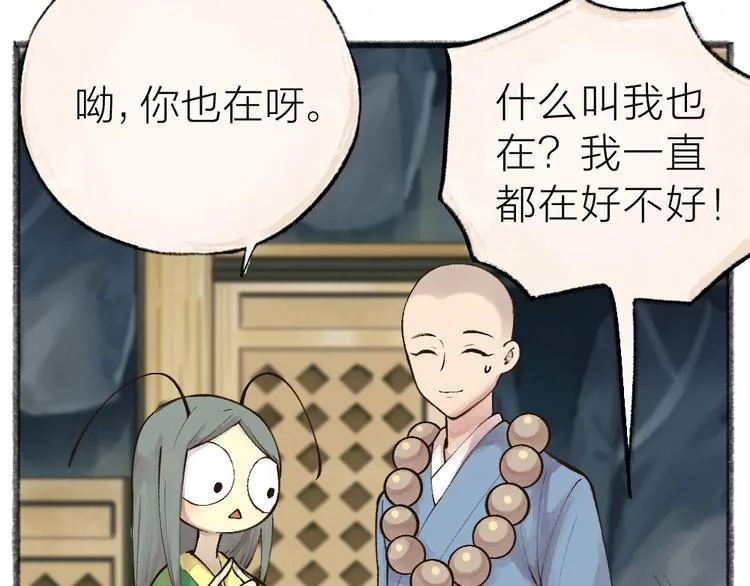 第34话 他是我的~ 第26页