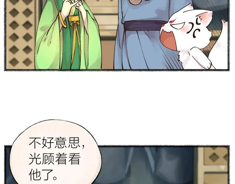 第34话 他是我的~ 第27页
