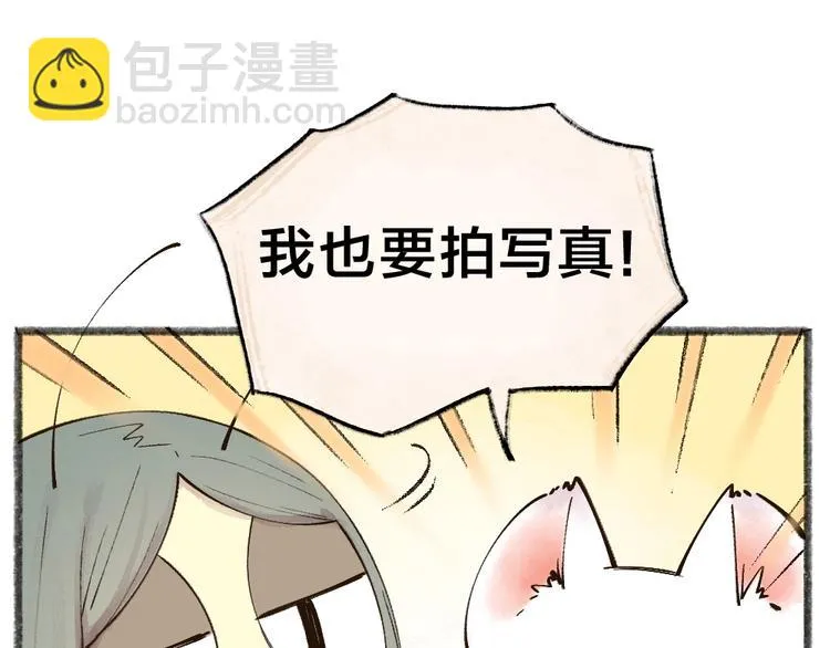 第34话 他是我的~ 第29页