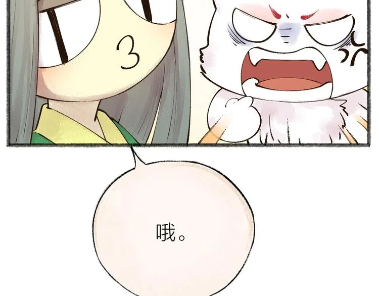 第34话 他是我的~ 第30页